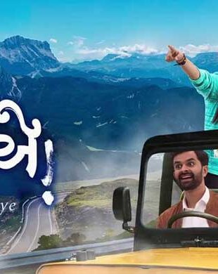 Chaal Jeevi Laiye full movie 0 - voozon.com