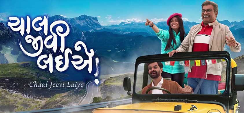 Chaal Jeevi Laiye full movie 0 - voozon.com