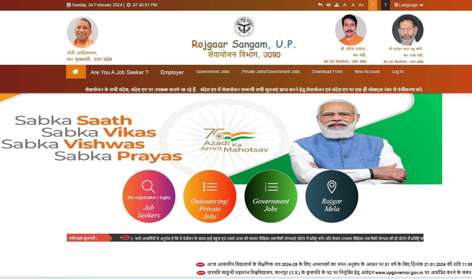 Sewayojan Registration: Your Gateway to Jobs in India